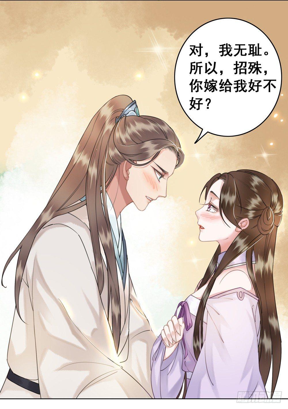 喜欢你(1/2)-第43话