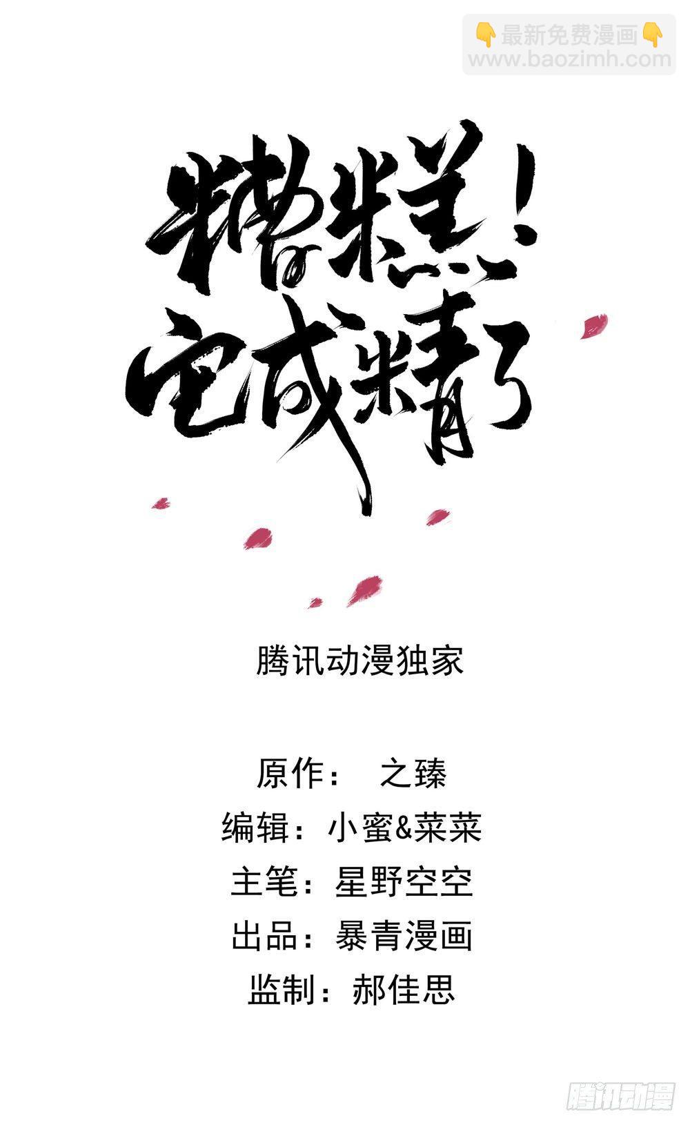 喜欢你(1/2)-第43话