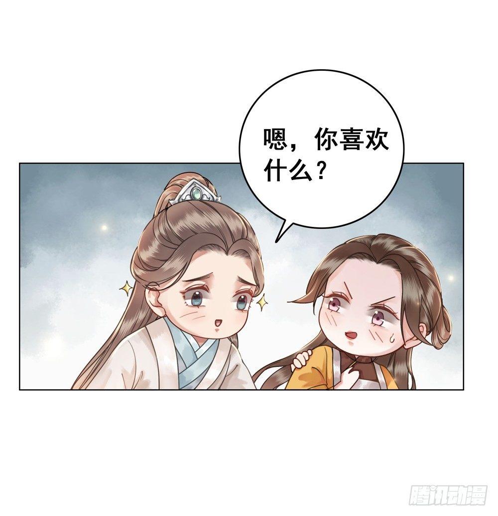 喜欢你(1/2)-第43话