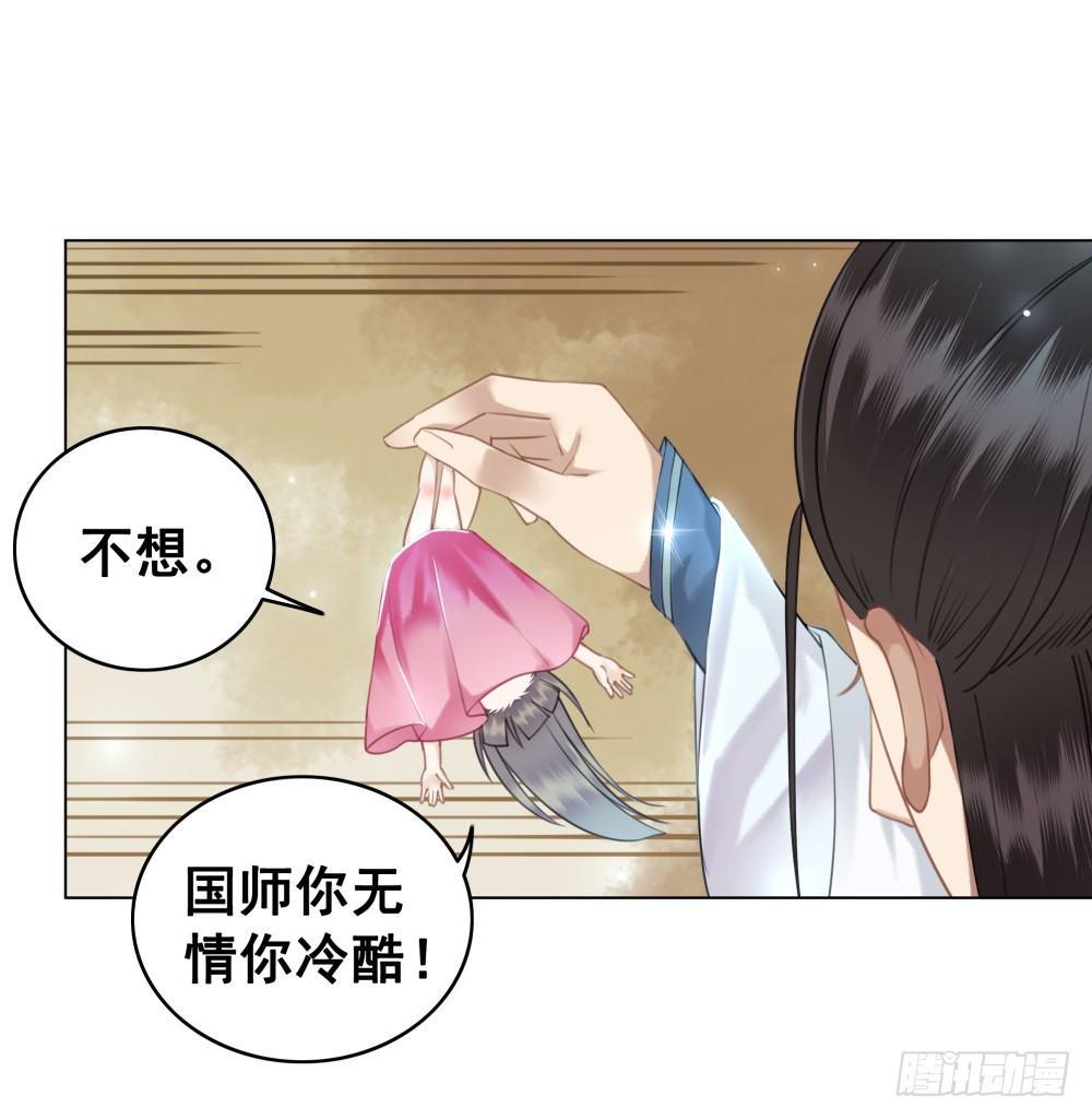 夫妻取悦之术(1/2)-第45话