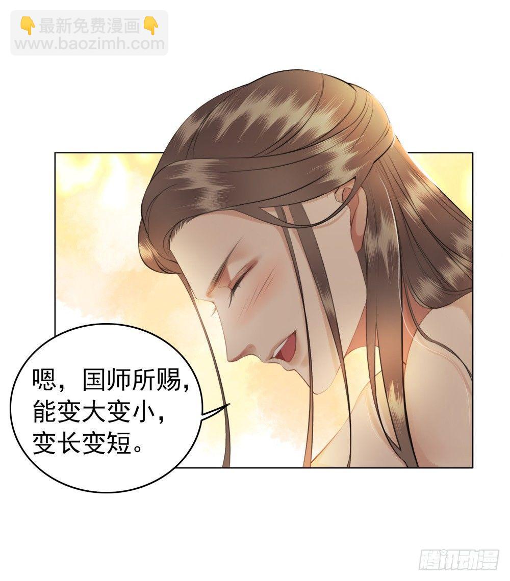 夫妻取悦之术(1/2)-第45话
