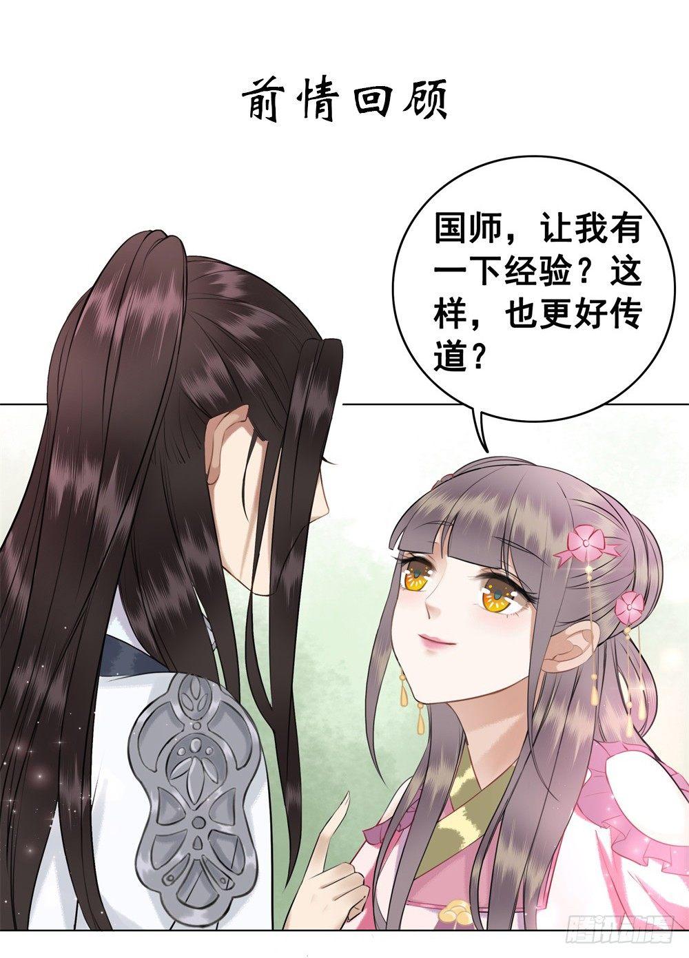 擀面杖也成精了？？！(1/2)-第47话