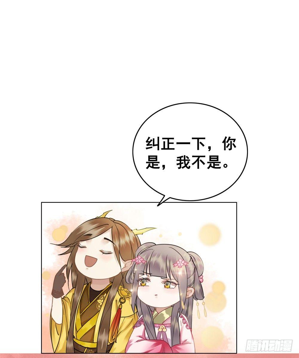 擀面杖也成精了？？！(1/2)-第47话