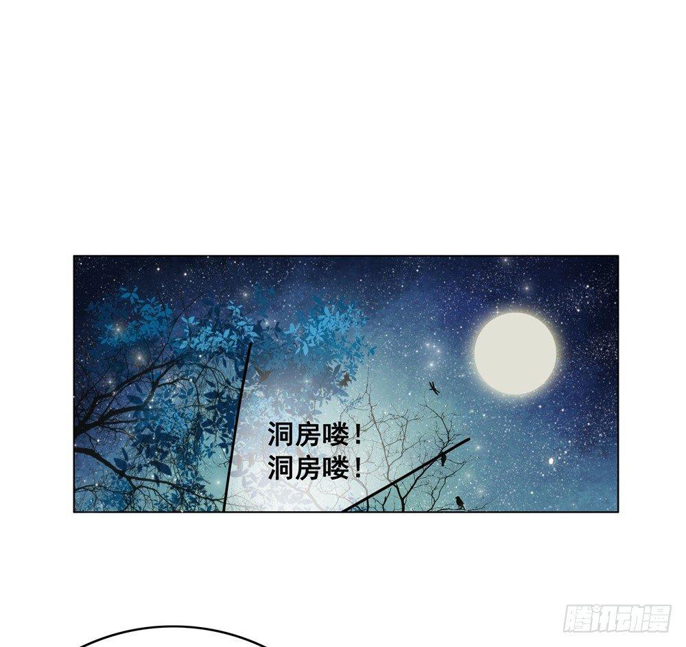 擀面杖也成精了？？！(1/2)-第47话