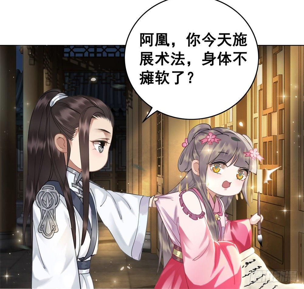 擀面杖也成精了？？！(1/2)-第47话