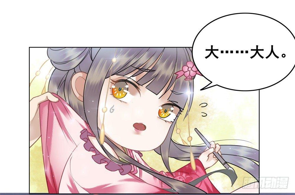 擀面杖也成精了？？！(1/2)-第47话