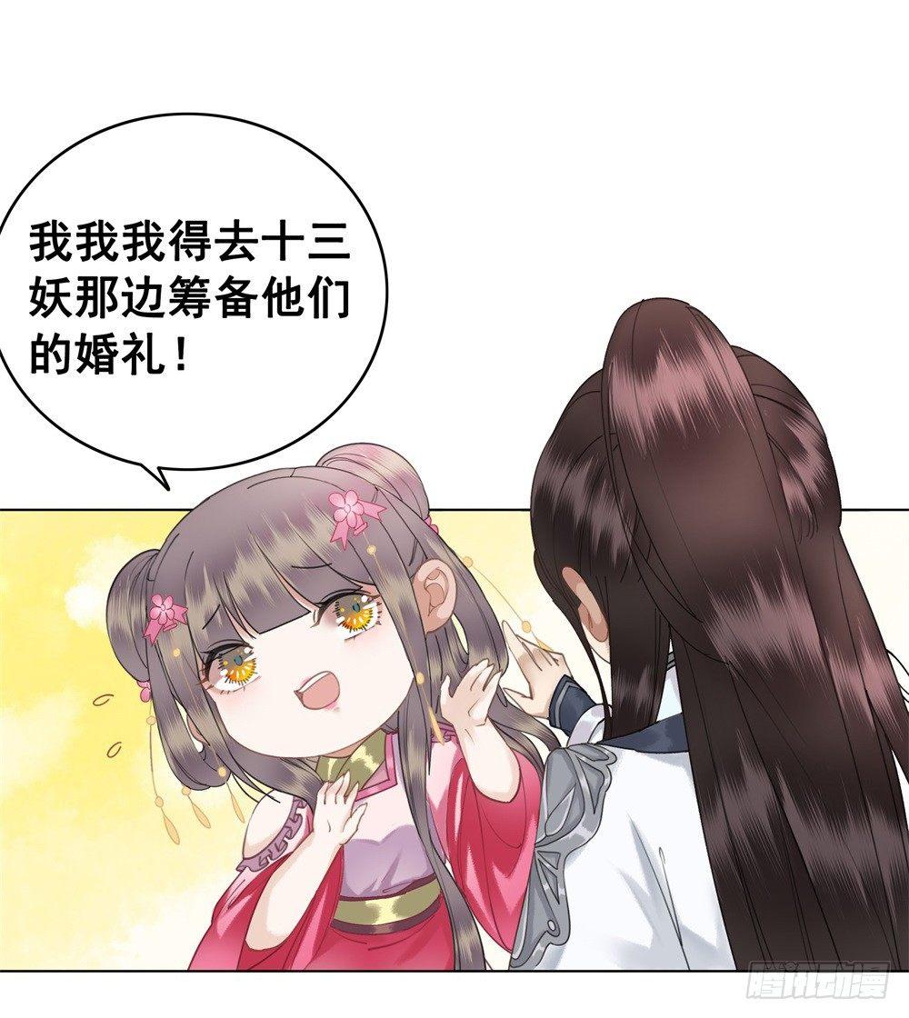 擀面杖也成精了？？！(1/2)-第47话