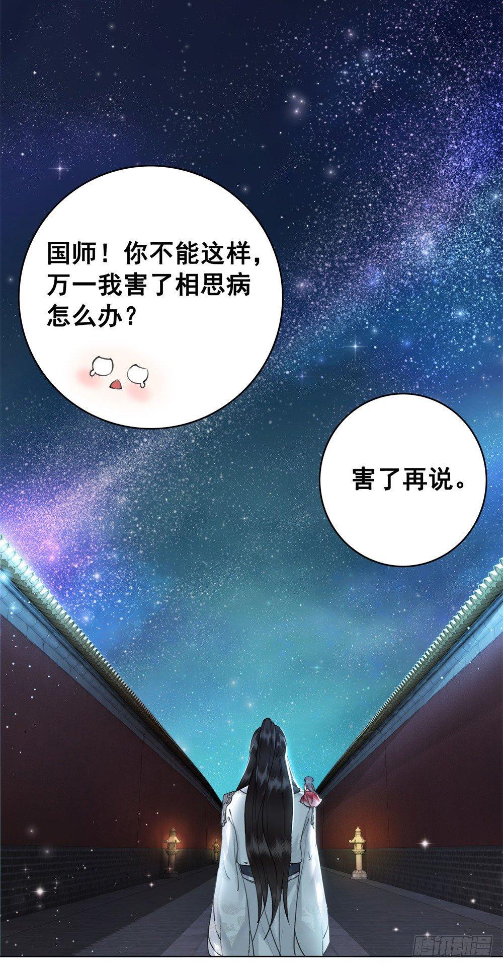 擀面杖也成精了？？！(1/2)-第47话