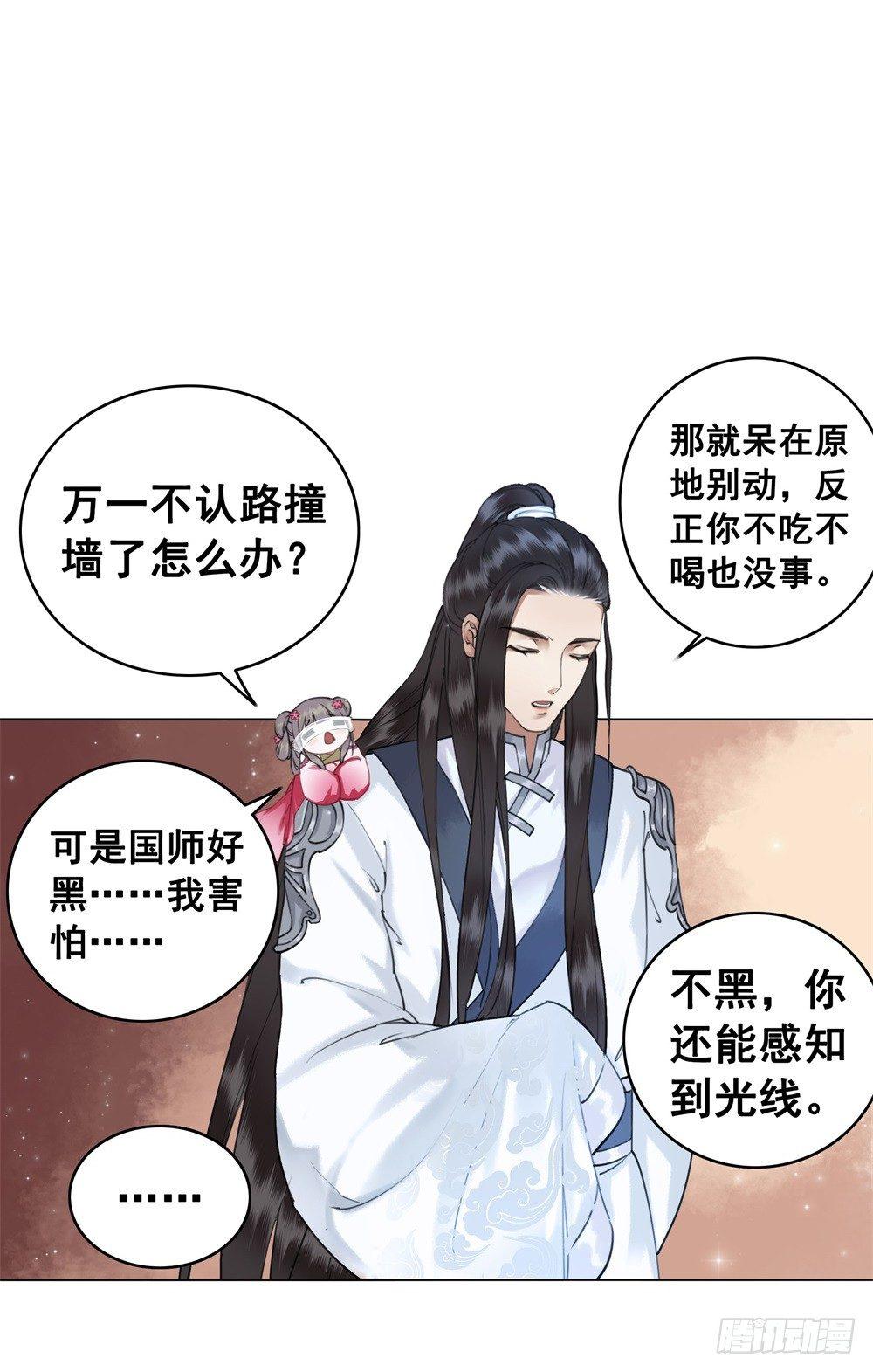 擀面杖也成精了？？！(1/2)-第47话