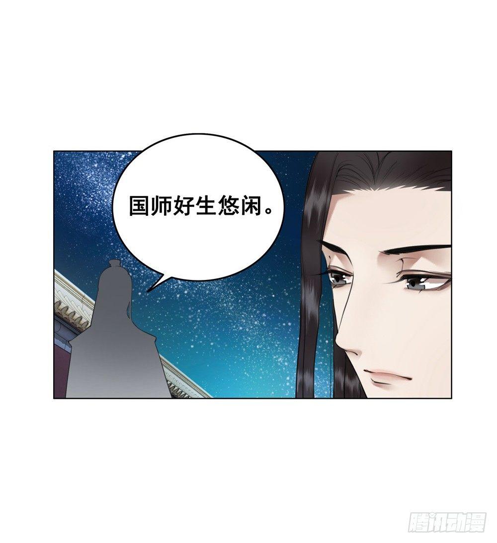 擀面杖也成精了？？！(1/2)-第47话