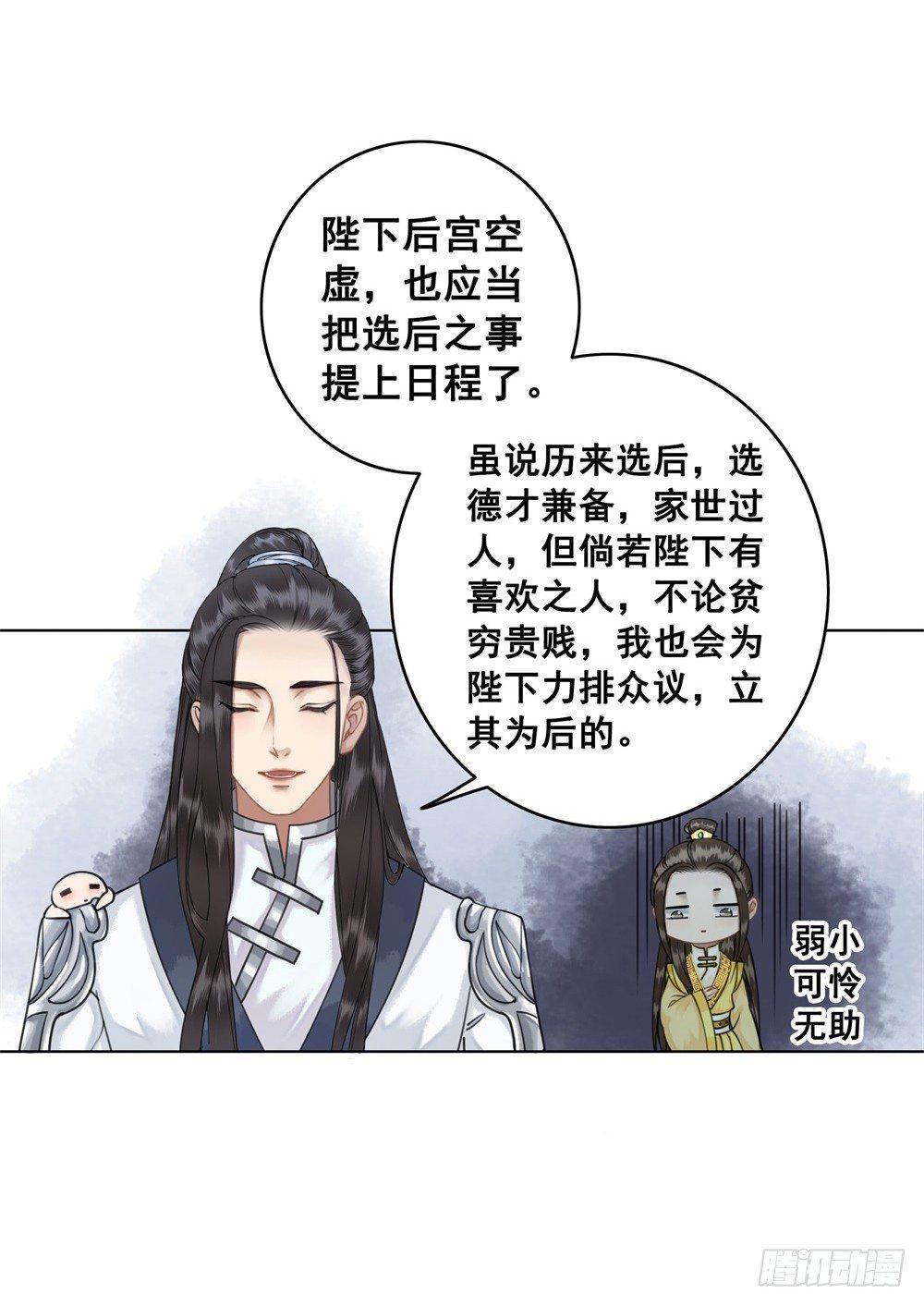 擀面杖也成精了？？！(1/2)-第47话