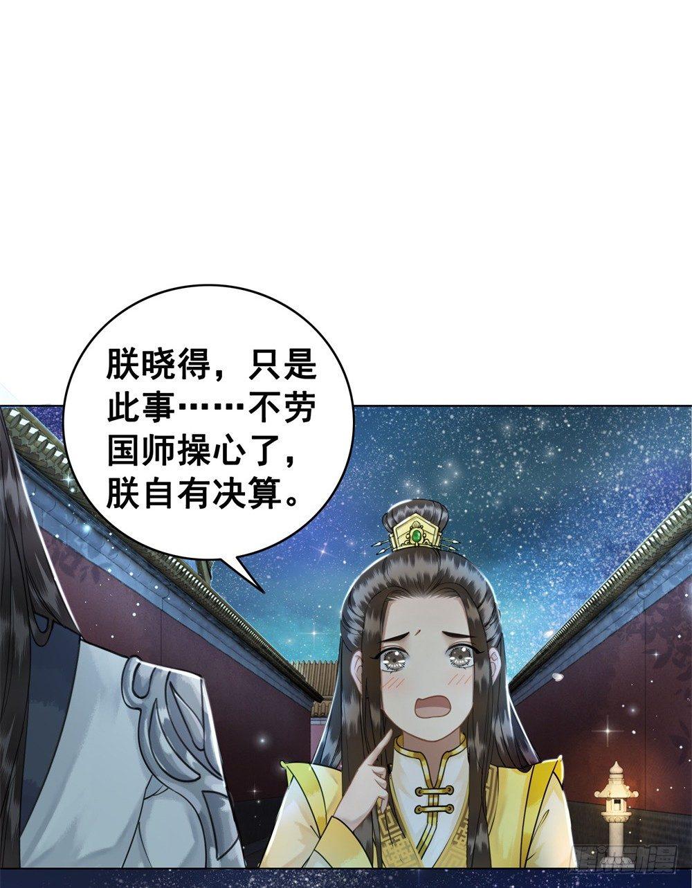 擀面杖也成精了？？！(1/2)-第47话