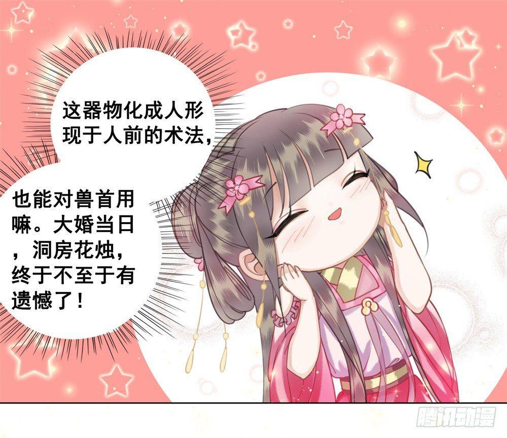 擀面杖也成精了？？！(1/2)-第47话