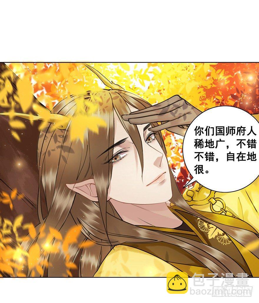 阿凰的执念(1/2)-第49话