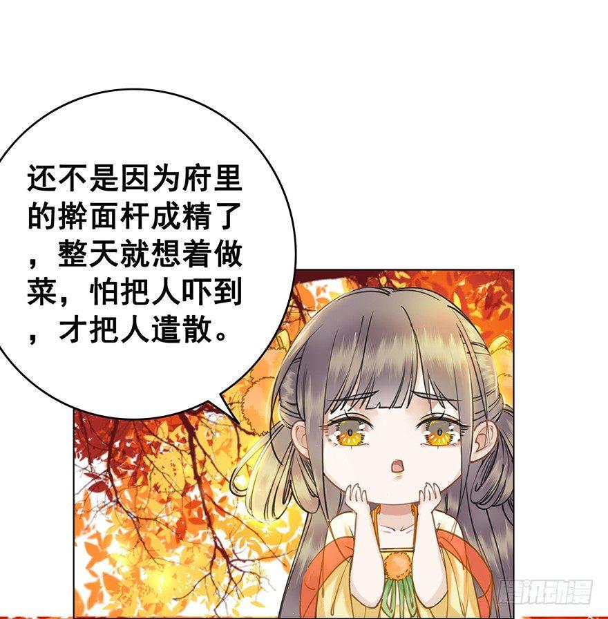 阿凰的执念(1/2)-第49话