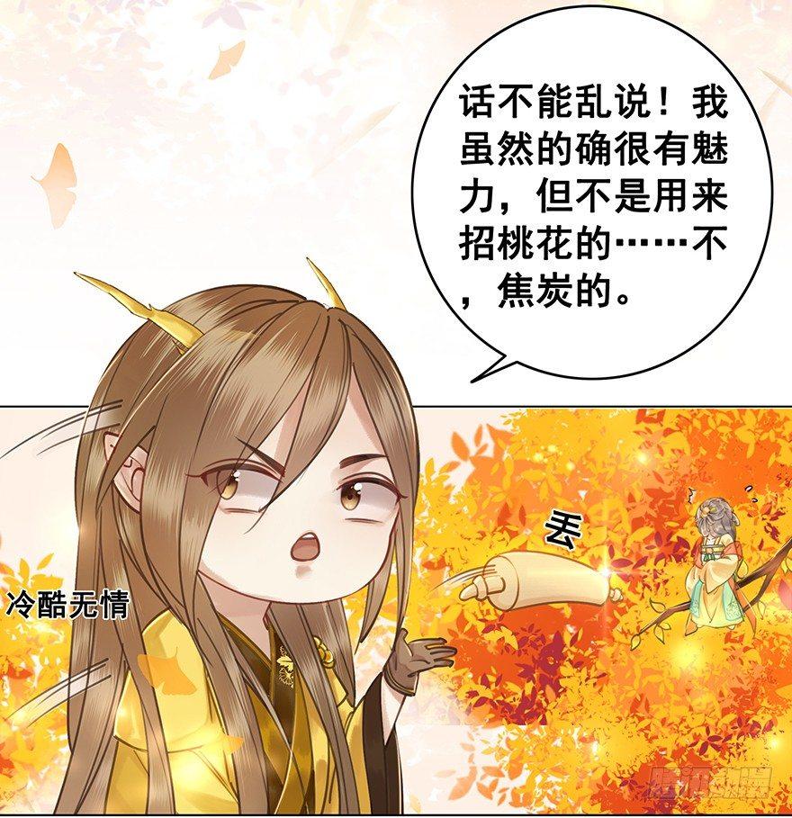阿凰的执念(1/2)-第49话