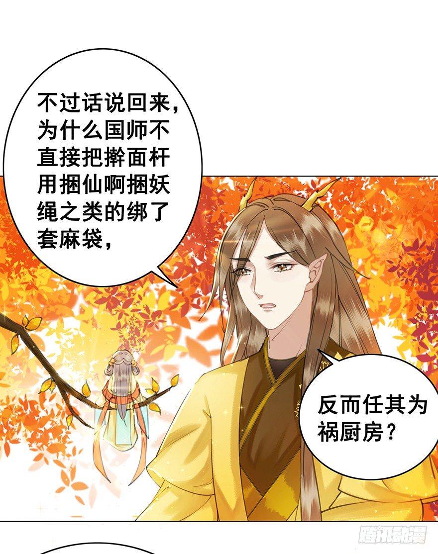 阿凰的执念(1/2)-第49话
