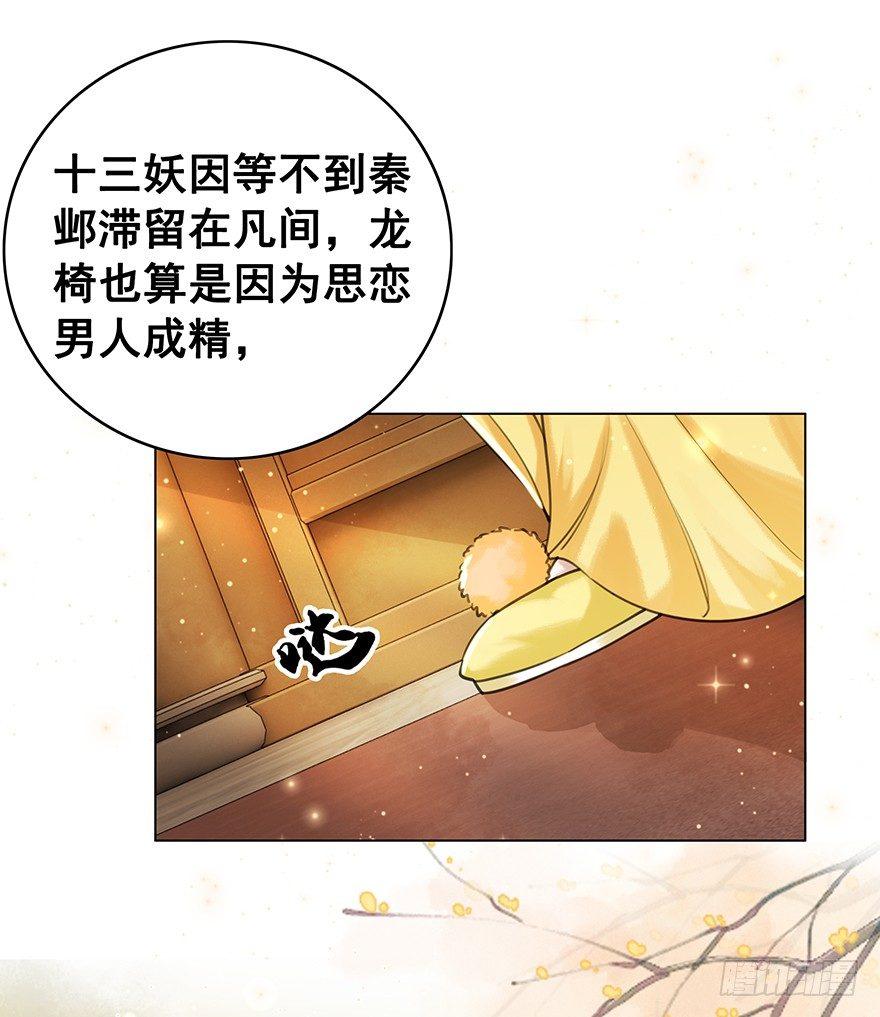 阿凰的执念(1/2)-第49话