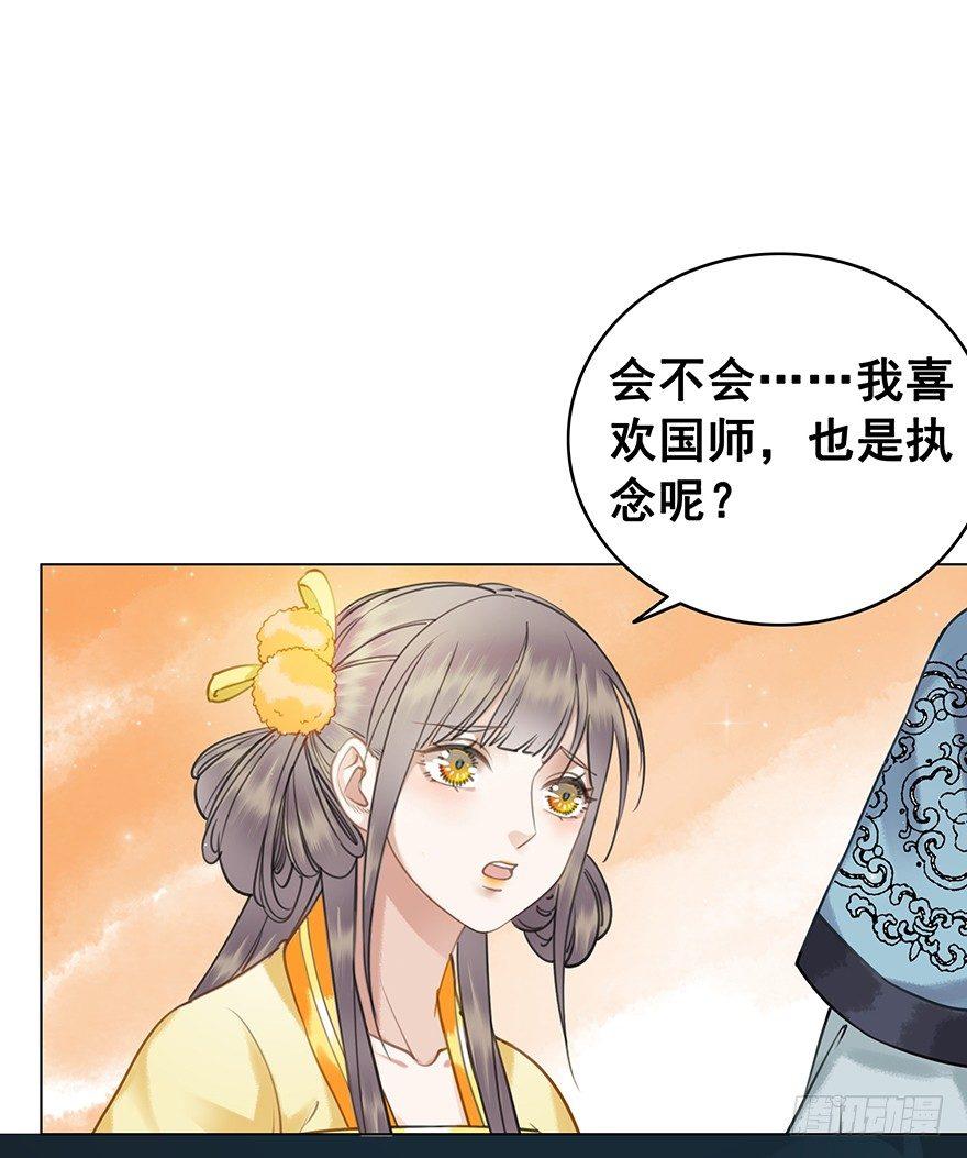 阿凰的执念(1/2)-第49话
