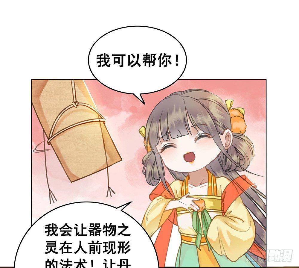 他不是什么好人(1/2)-第51话