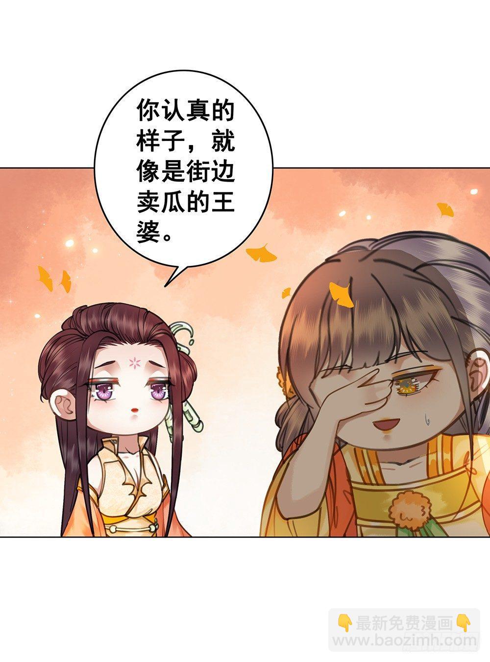 他不是什么好人(1/2)-第51话