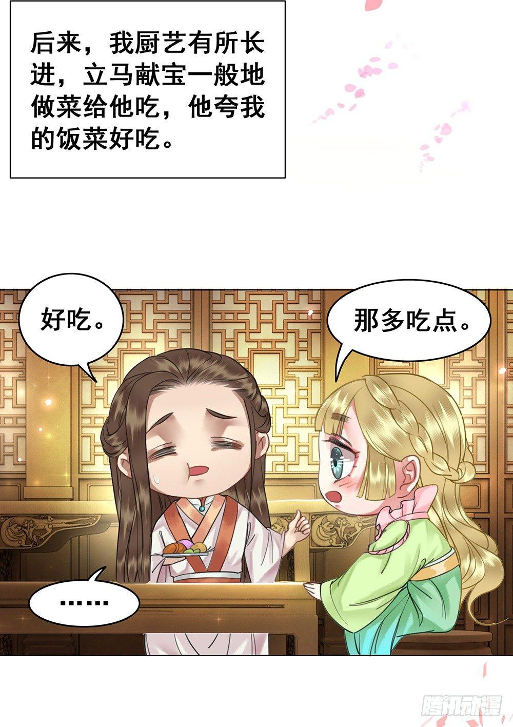 一朝梦醒(1/2)-第53话