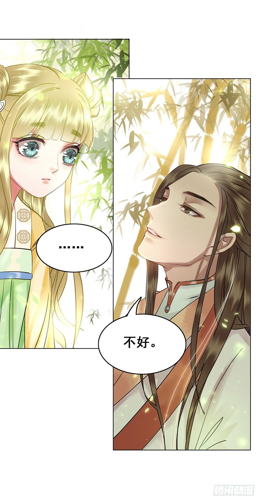 一朝梦醒(1/2)-第53话