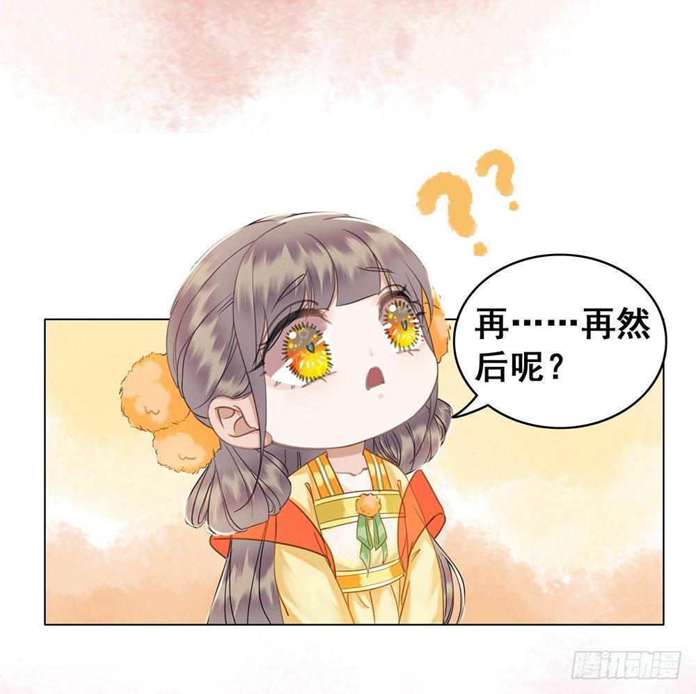 一朝梦醒(1/2)-第53话
