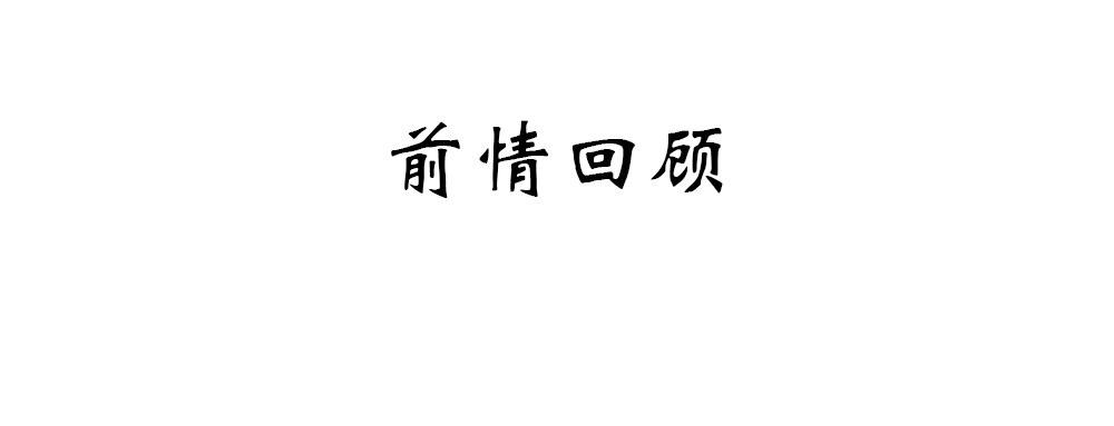我一直在等她(1/2)-第55话