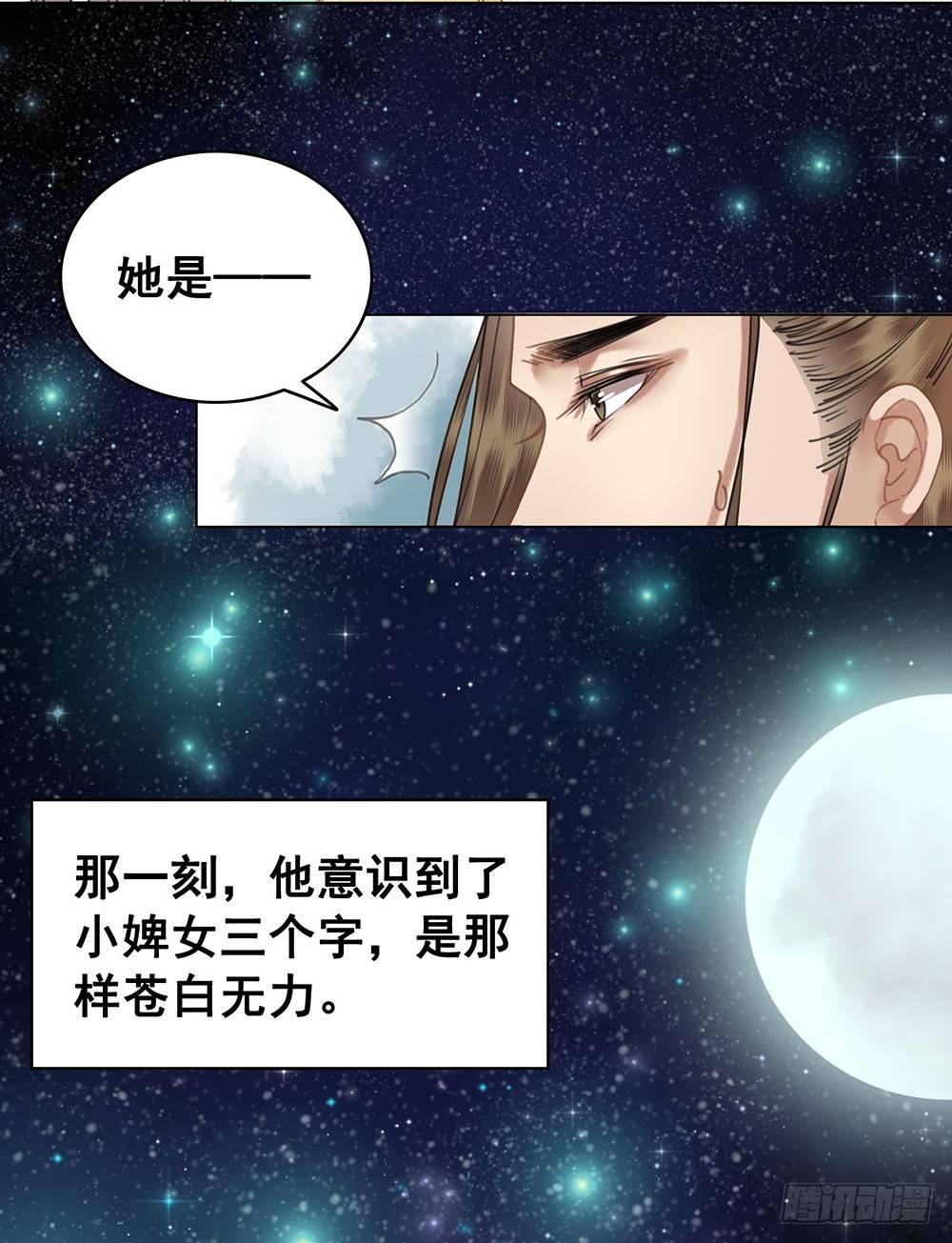 我一直在等她(1/2)-第55话