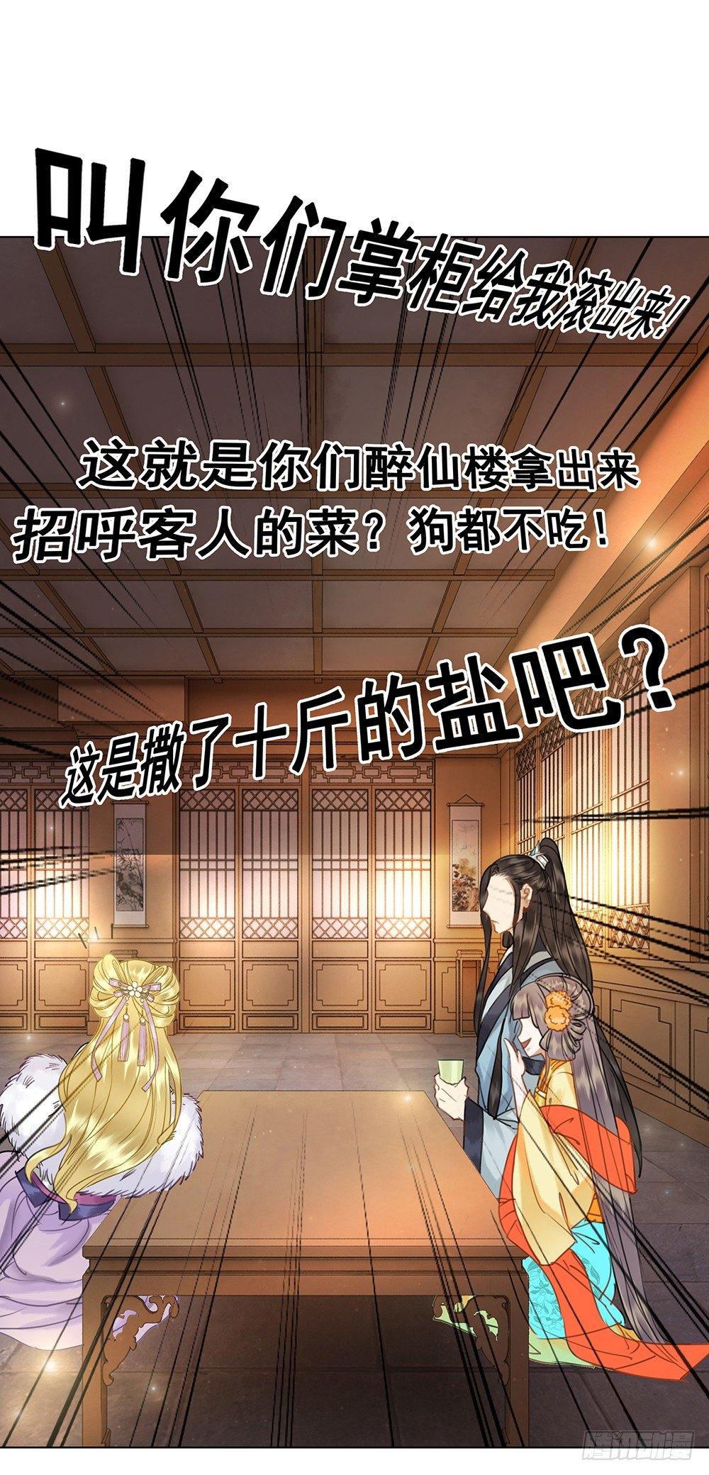 我一直在等她(1/2)-第55话