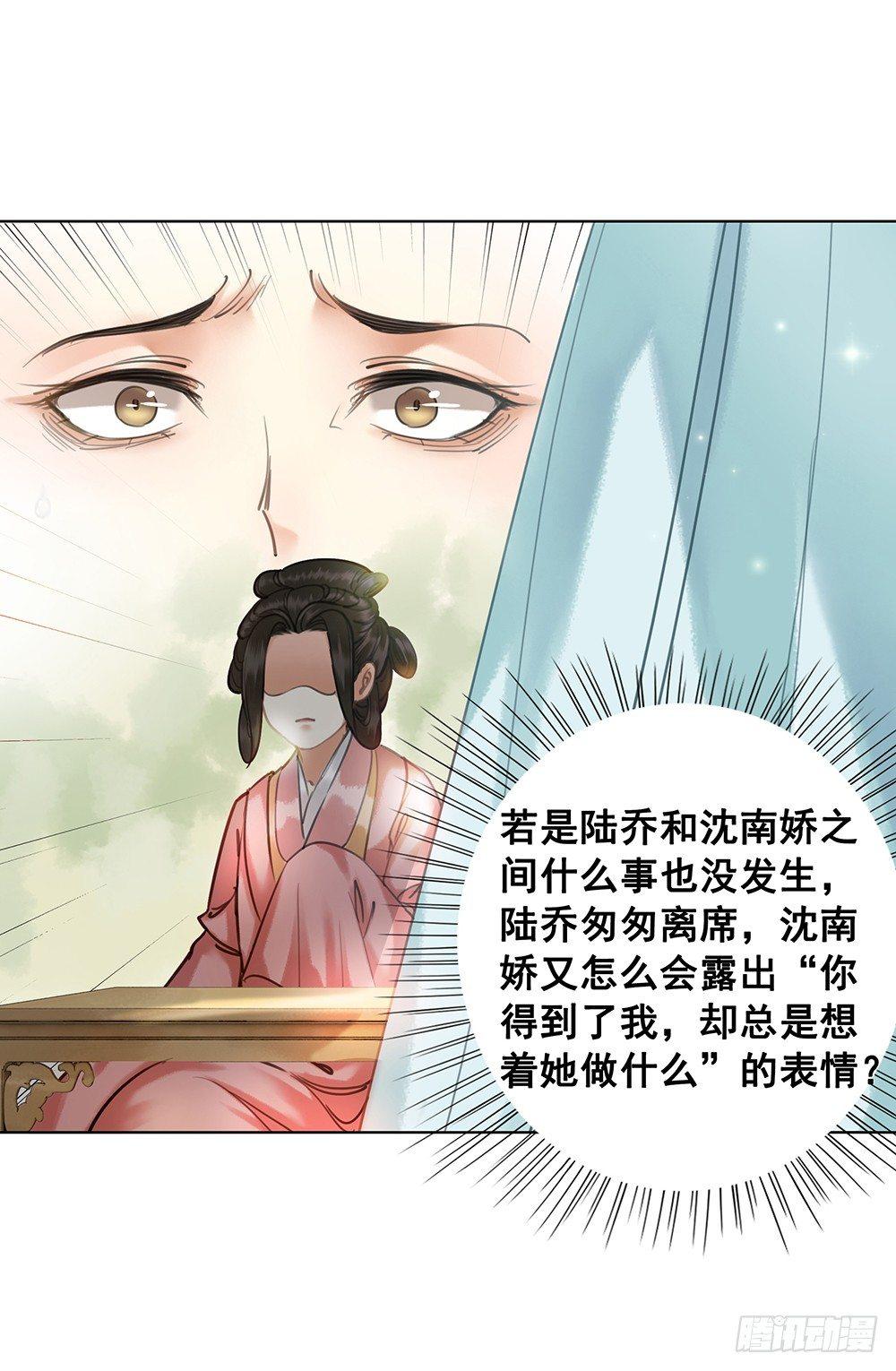 我一直在等她(1/2)-第55话