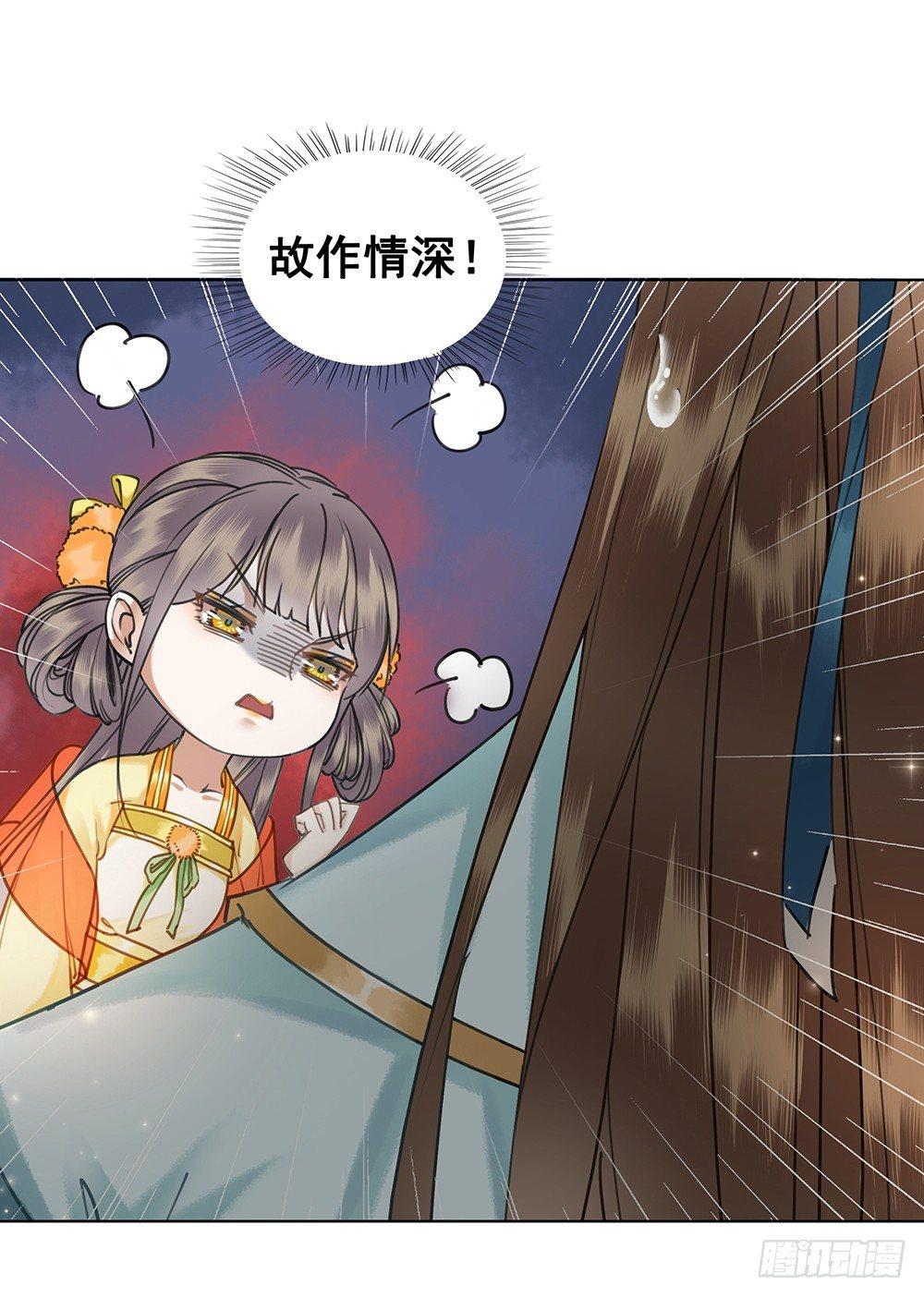 我一直在等她(1/2)-第55话