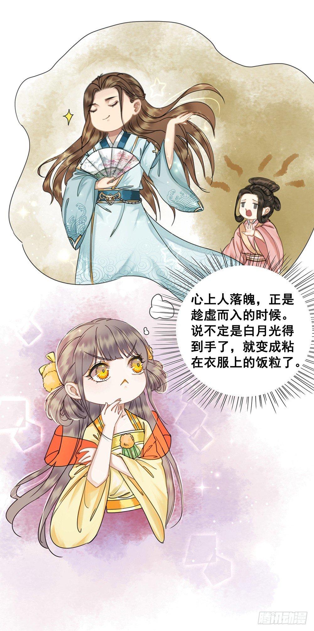我一直在等她(1/2)-第55话