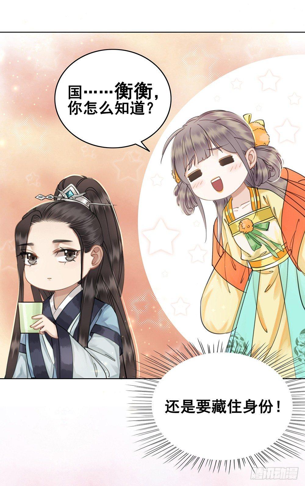 我一直在等她(1/2)-第55话