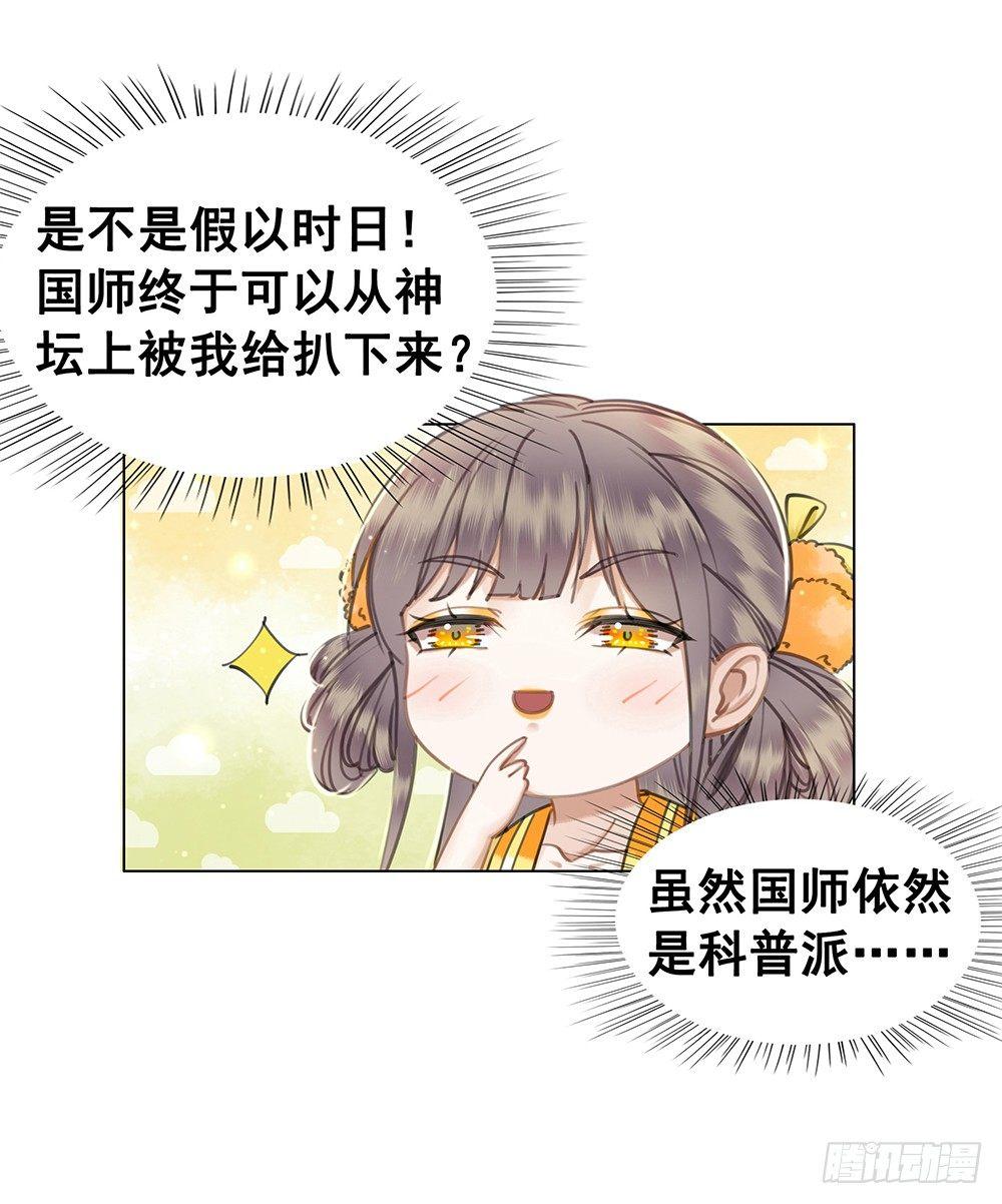我一直在等她(1/2)-第55话