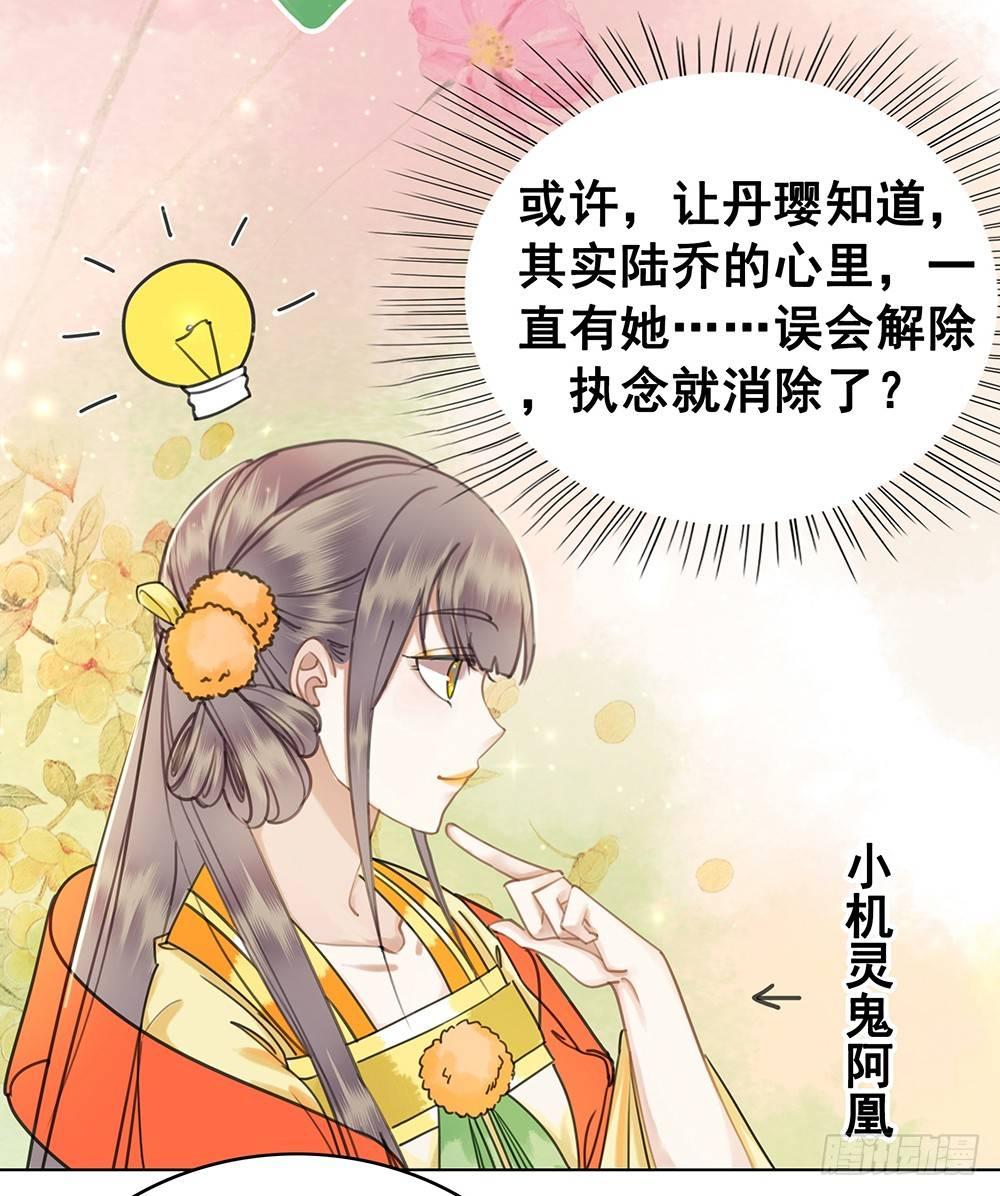 我一直在等她(1/2)-第55话