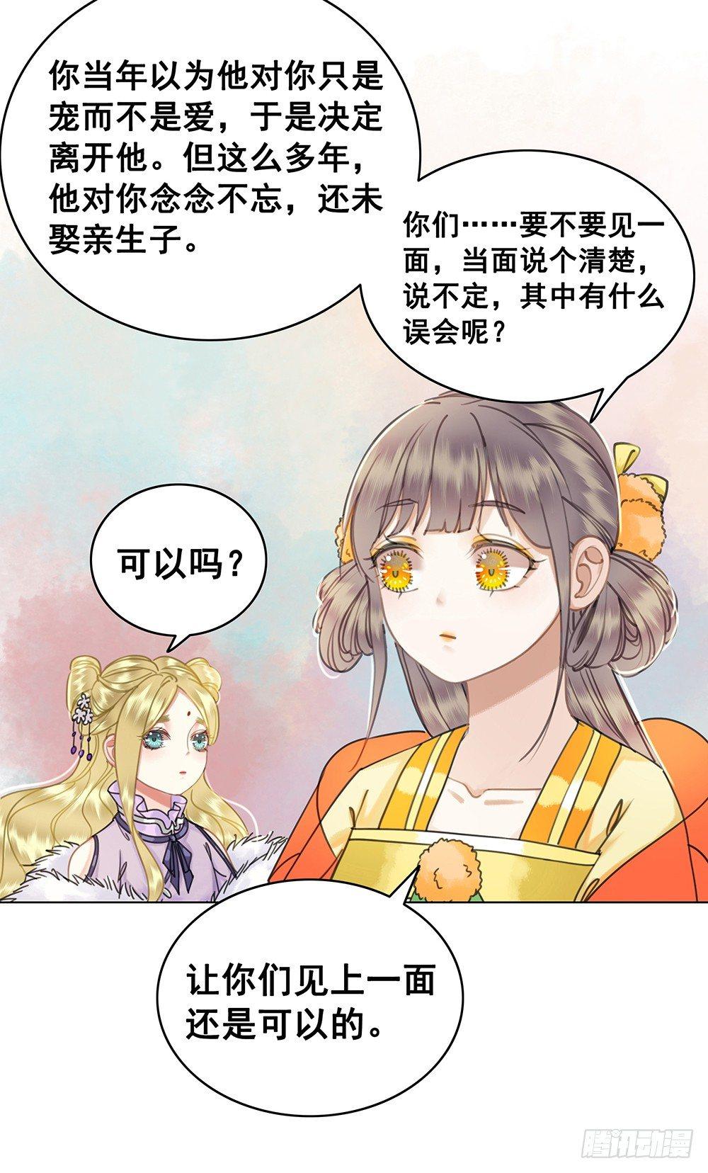 我一直在等她(1/2)-第55话