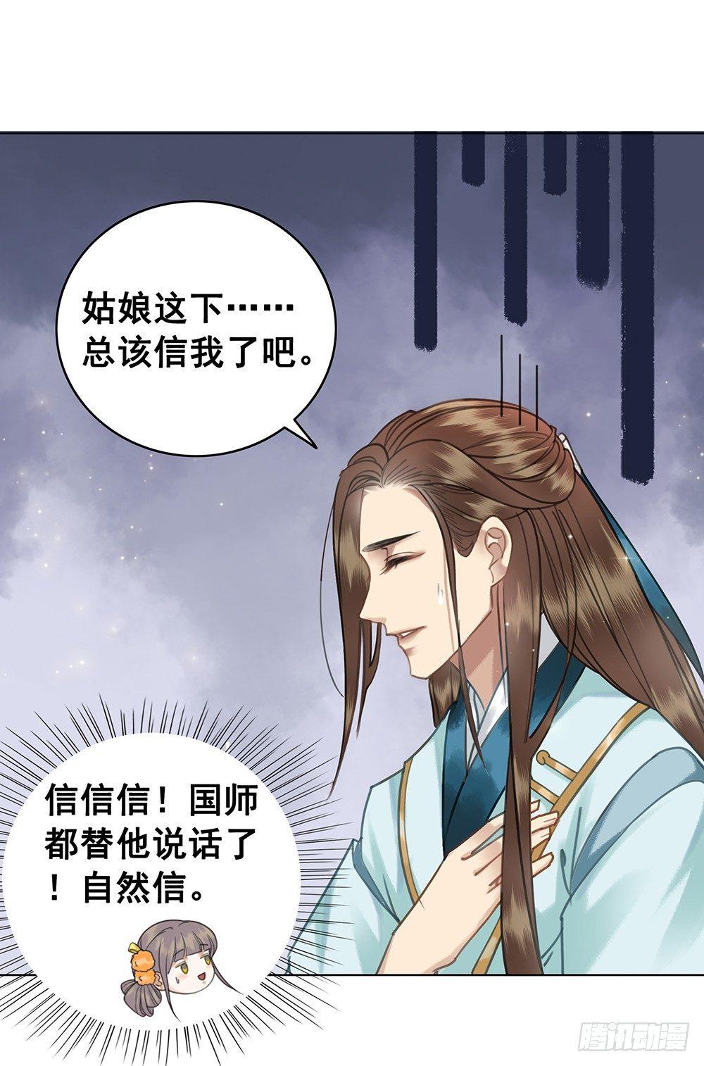 我一直在等她(1/2)-第55话
