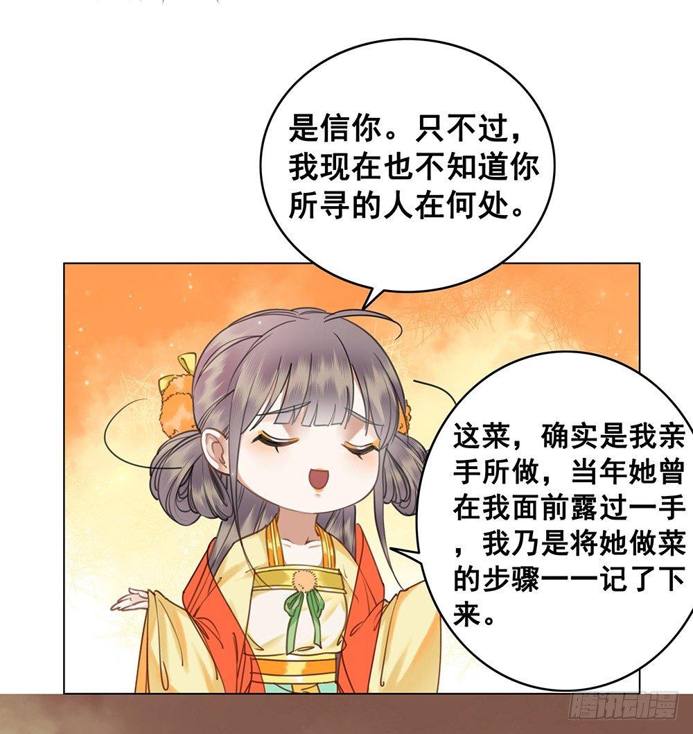 我一直在等她(1/2)-第55话