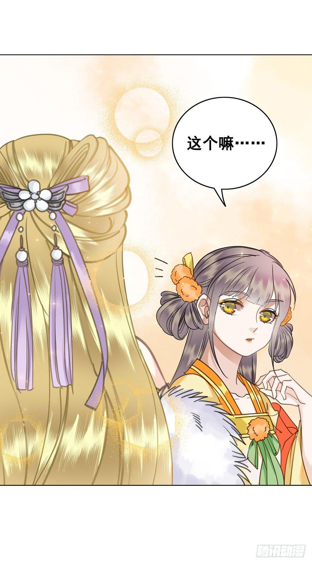 我一直在等她(1/2)-第55话