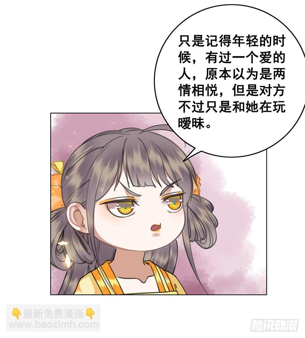 我一直在等她(1/2)-第55话