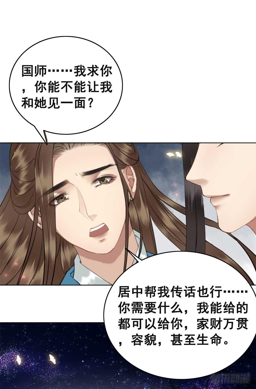 我只是太想你了(1/2)-第57话