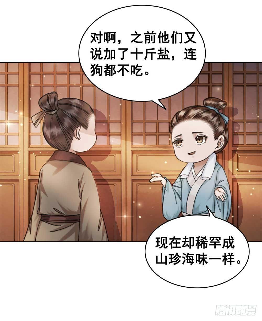 我只是太想你了(1/2)-第57话