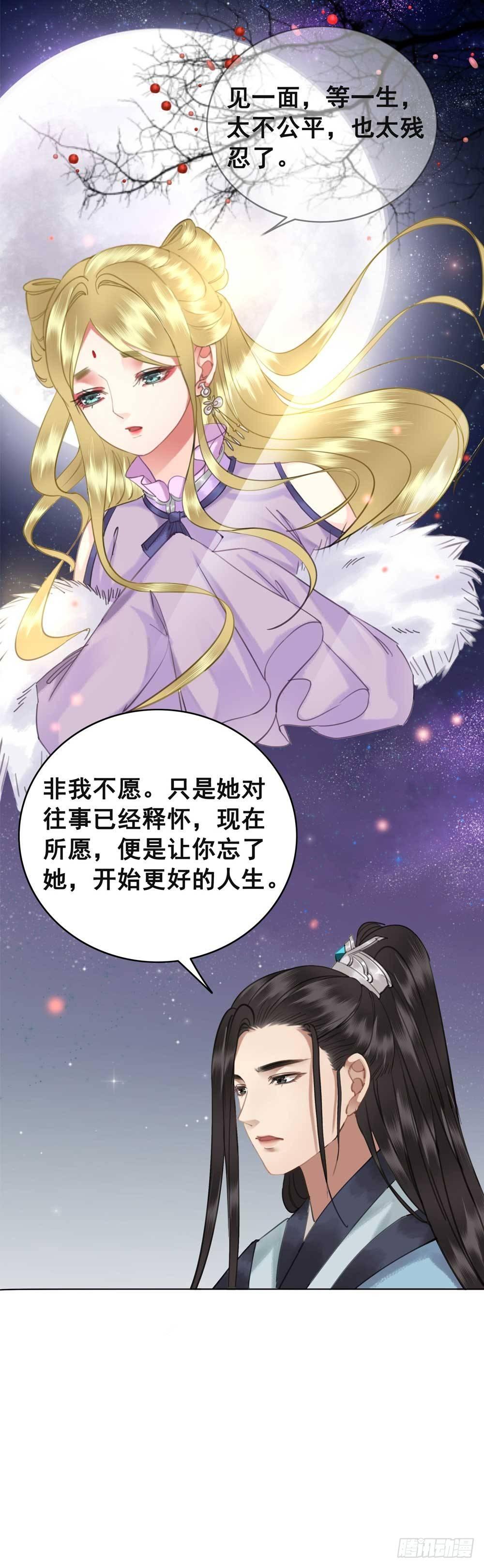 我只是太想你了(1/2)-第57话