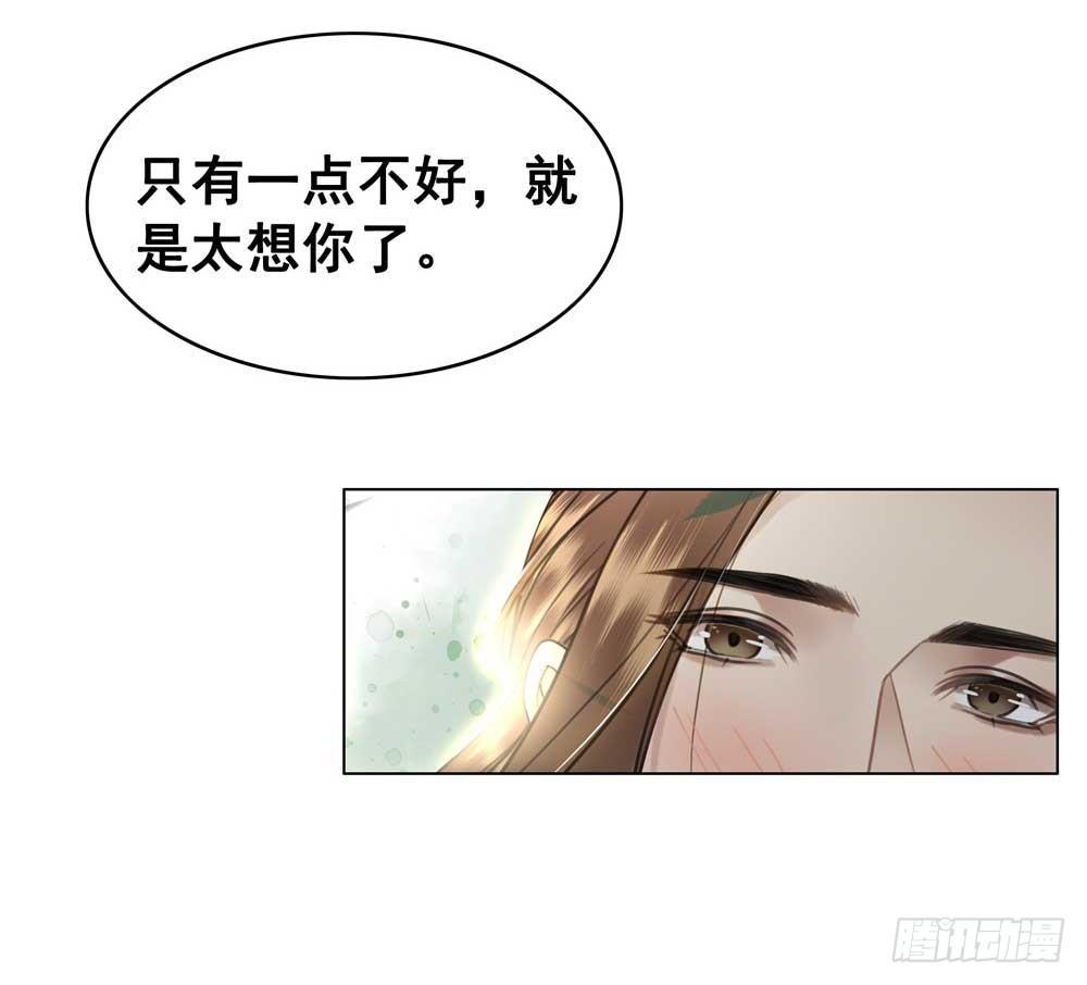 我只是太想你了(1/2)-第57话