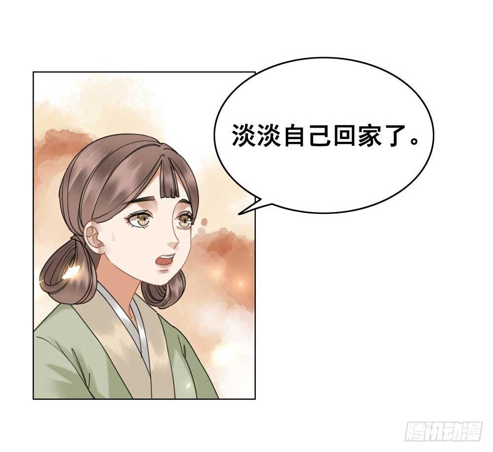 我只是太想你了(1/2)-第57话