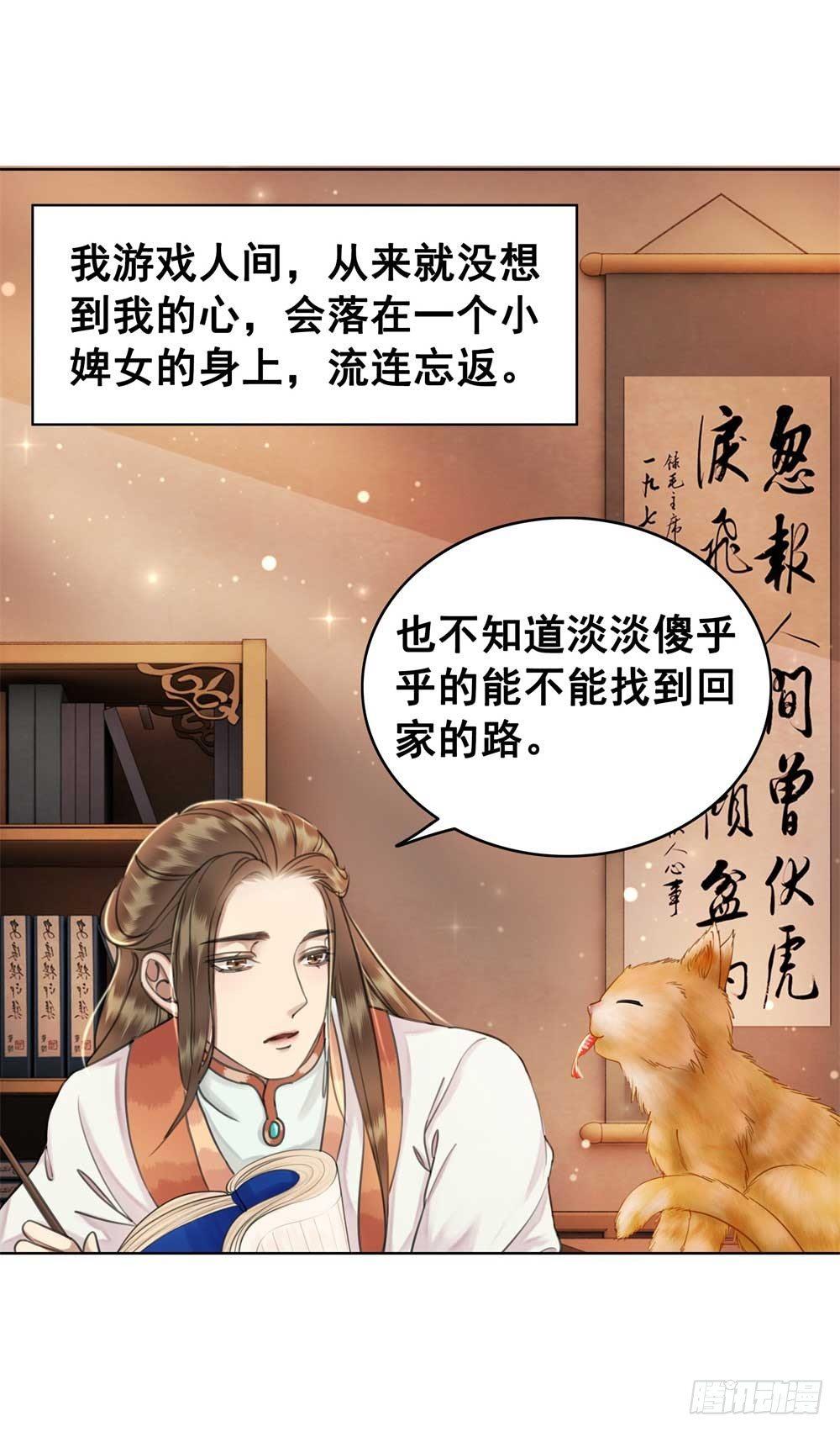 我只是太想你了(1/2)-第57话