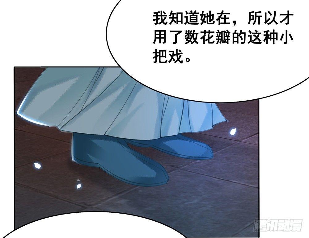 成全是一种喜欢(1/2)-第59话