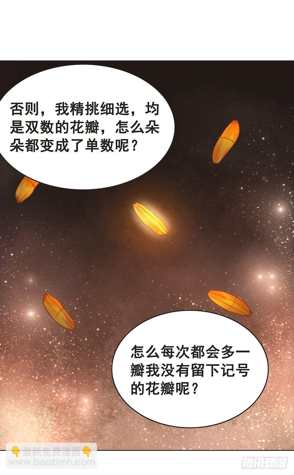 成全是一种喜欢(1/2)-第59话